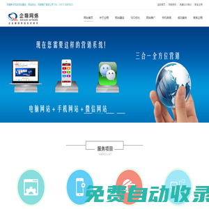 河南企翔網絡技術有限公司-新鄉做網站建設seo網站優化的網絡公司