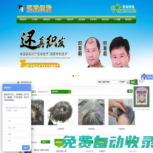 還真織發(fā)_還真織發(fā)