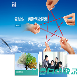 弘信創業工場投資集團股份有限公司