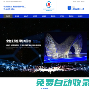 成都激光切割加工_成都金屬制品加工_成都不銹鋼加工_成都鈑金加工-四川金色坐標科技有限公司