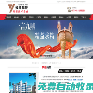 銅水套_銅溜槽_銅冷卻壁-江西余越科技有限公司
