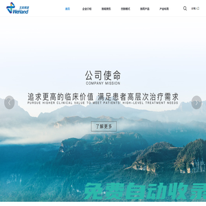 北京五和博澳藥業股份有限公司