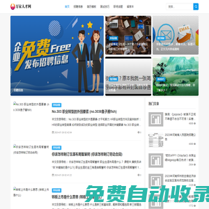 萬家人才網-各地招聘信息發布匯總