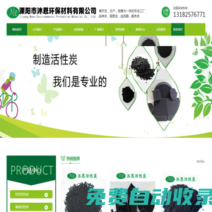 溧陽市沐恩環(huán)保材料有限公司