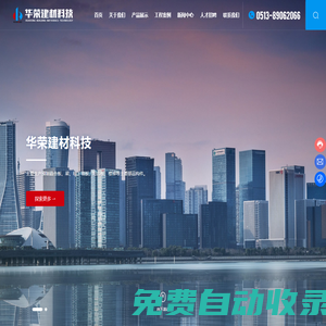 南通華榮建設集團建材科技有限公司-預制疊合板,華榮建材科技,凝土構(gòu)件