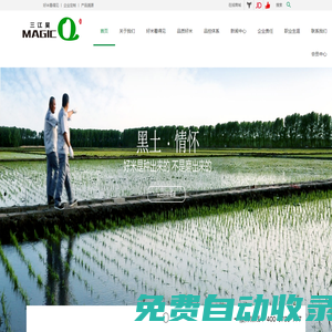 黑龍江省三江昊米業有限公司