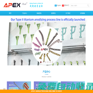 艾派（廣州）醫療器械有限公司 | AWI水動力傷口治療系統領創者
