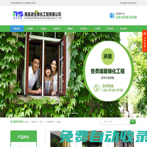 江西綠植墻-立體綠化-南昌垂直綠化-植物墻-南昌潤(rùn)生綠化工程有限公司