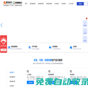 服務器租用,服務器托管服務中心 - 騰佑科技IDC服務商