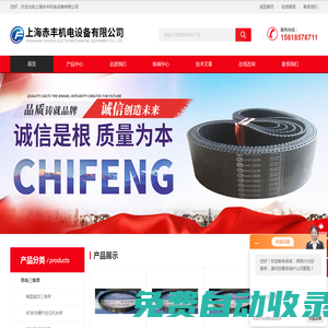 XPA_XPB_XPC_XPZ帶齒三角帶|美國蓋茨三角帶-上海赤豐機電設備有限公司