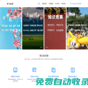 北京戶外團(tuán)建公司-團(tuán)隊主題團(tuán)建活動策劃-趣味運(yùn)動會-拓展訓(xùn)練培訓(xùn)-知識競賽-企業(yè)年會-旅游_一點團(tuán)建