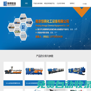 南京盛祺機械科技有限公司