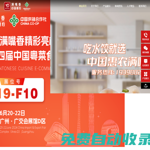 惠農(nóng)滿嘴香 | 吃水餃就選中國惠農(nóng)滿嘴香【官網(wǎng)】