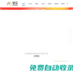 廣東銘信供應鏈管理有限公司