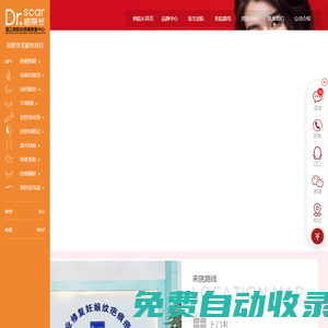 湛江疤院長(zhǎng)——專業(yè)修復(fù)疤痕、痘坑、妊娠紋、祛斑、洗紋身