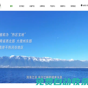 賓川云福農(nóng)副產(chǎn)品加工有限公司【官網(wǎng)】