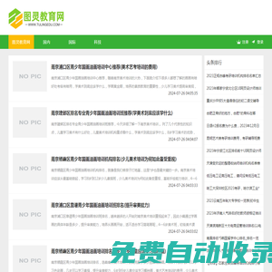 圖靈教育網-綜合教育培訓網