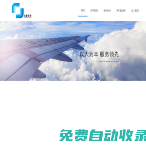 元業恒興
