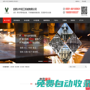 三效蒸發器_廢水蒸發器_蒸發結晶器-合肥小牛輕工機械有限公司