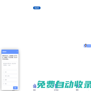 維網科技