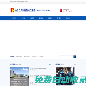 大豐動(dòng)力基地機(jī)電設(shè)備貿(mào)易中心