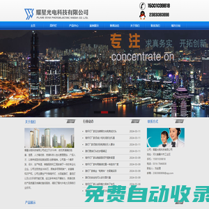 高桿燈廠家_路燈廠家-廊坊耀星光電科技有限公司