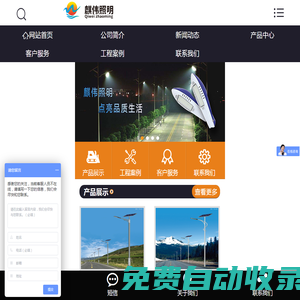 交通信號燈-高桿燈-led路燈-揚州市麒偉照明科技有限公司-揚州市麒偉照明科技有限公司
