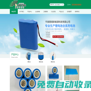 寧波易揚新能源科技有限公司
