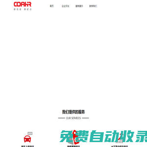 汽車培訓(xùn)_汽車銷售培訓(xùn)|售后管理培訓(xùn)_上海高起汽車文化傳播有限公司