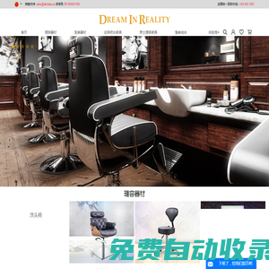 美容美發鏡臺_洗頭理發椅_電動按摩床_收銀臺廠家-DIR中國