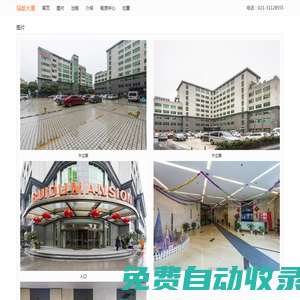 瑞都大廈 - 歡迎訪問