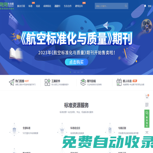 裝備制造業服務平臺-融融網