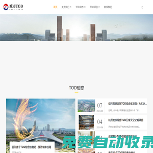 TOD知識分享