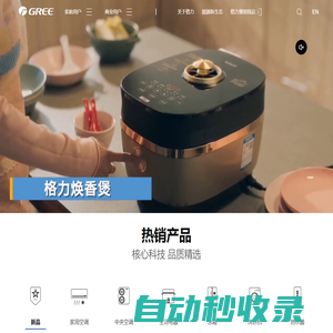 珠海格力電器股份有限公司網站