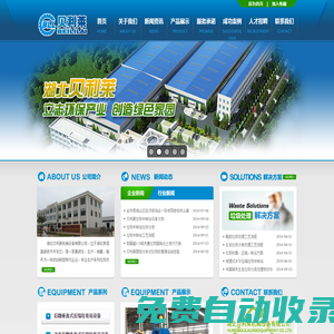 垃圾中轉站_垃圾中轉站設備_垃圾壓縮機_垃圾壓縮站_生活垃圾處理設備_垃圾壓縮設備-湖北貝利萊機械設備有限公司