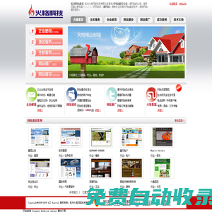 杭州做網(wǎng)站_網(wǎng)站建設(shè)_網(wǎng)站維護(hù)_杭州網(wǎng)絡(luò)公司 - 杭州火格網(wǎng)絡(luò)科技有限公司