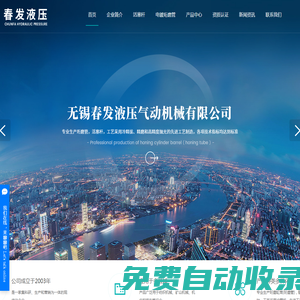 精密活塞桿_無錫活塞桿_活塞桿加工廠家-無錫春發液壓氣動機械有限公司