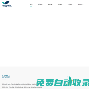 浙江灝源科技有限公司