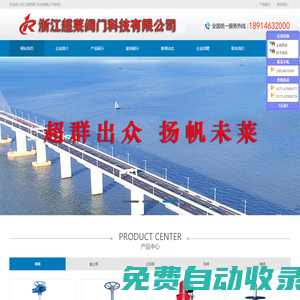 浙江超萊閥門科技有限公司