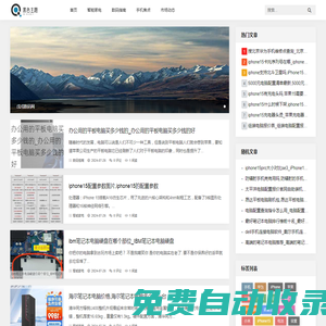 戊戌數碼網 - 智能生活，從這里開始