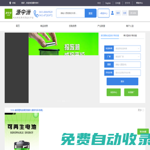源宇洲平臺