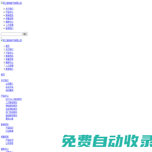 浙江朗翊電氣有限公司