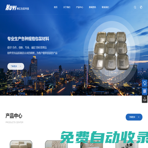 上海栩億包裝科技有限公司_包裝袋,片材,吸塑,注塑