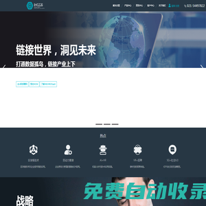 愛人資iHCCS官網-招.簽.管一體化HRSaaS平臺-U職招聘網|ATS面試系統|云簽約|HCM人事管理系統|勞務派遣系統|社保計算器|眾包結算系統