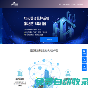 紅邁房地產售樓系統-性價比高的房地產銷售管理軟件,客戶管理系統 - 紅邁系統