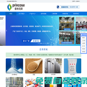 上海普林克斯能源技術有限公司