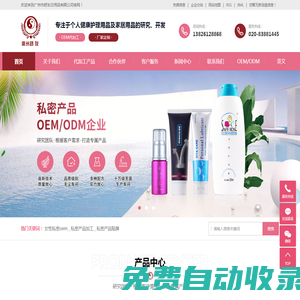 女性私密oem_私密產(chǎn)品加工_私密產(chǎn)品貼牌-廣州市舒友日用品有限公司