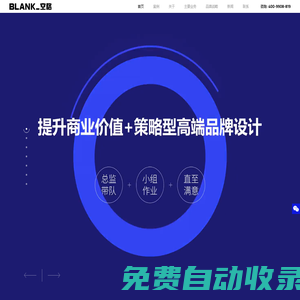品牌logo設計公司_深圳化妝品包裝_vi平面標志_食品包裝-空格品牌設計顧問