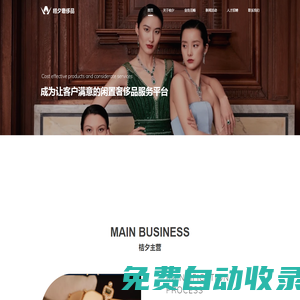 杭州愛尚甄選網絡科技有限公司