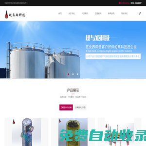 旋風分離器-葉片氣液分離-除沫器-除霧器-氣固分離-杭州規與矩科技有限公司